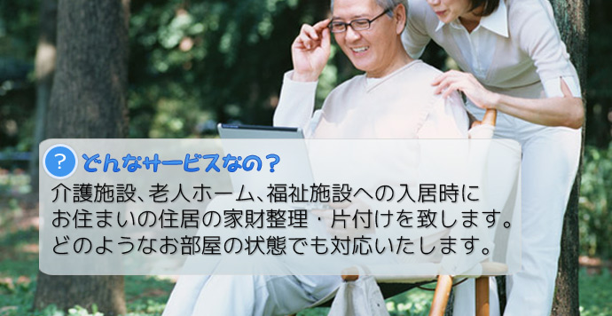 札幌の福祉施設