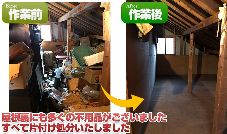 宮の森(札幌中央区)で遺品整理・一軒家5LDK処分作業実績（2020年12月）