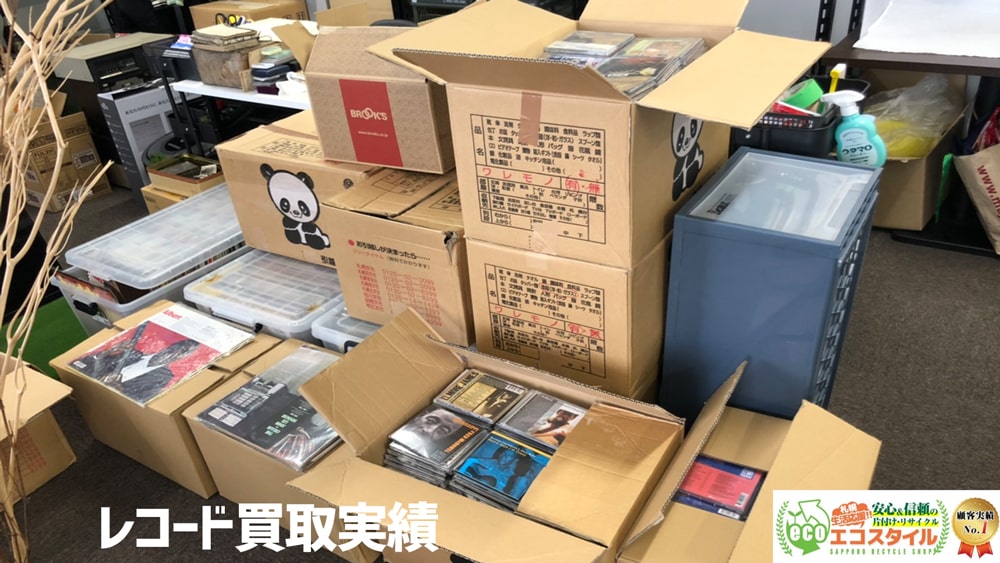 札幌レコード買取実績2021年4月