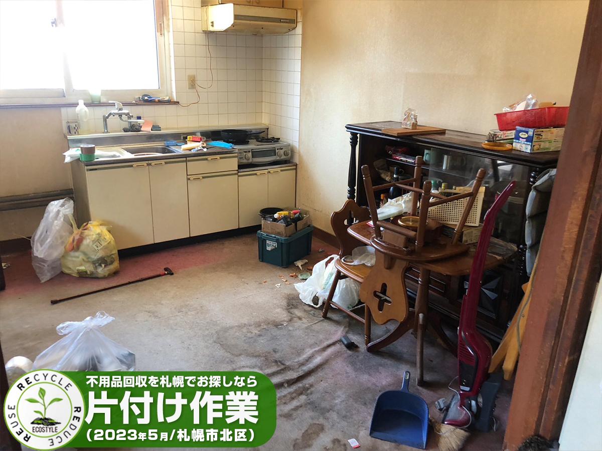 札幌市北区で1LDKの片付け作業を環境事業公社とさせて頂きました